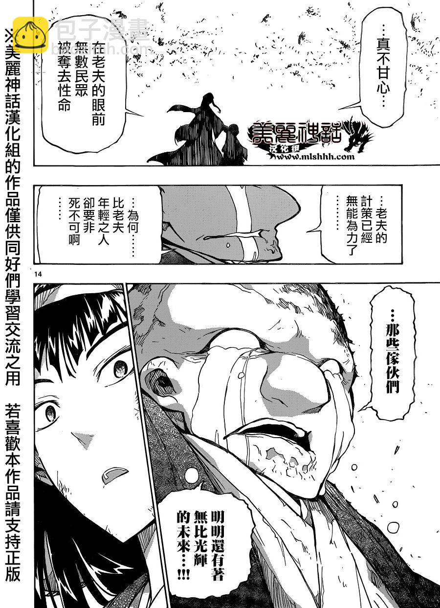 第195话 未来12