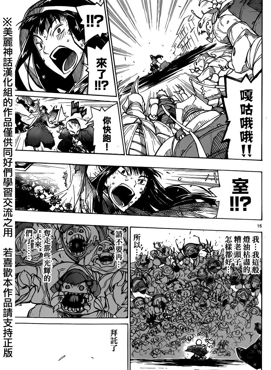第195话 未来13