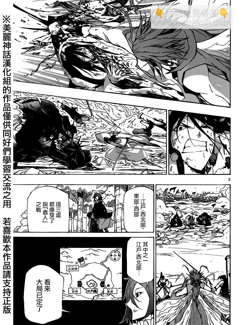 第195话 未来2
