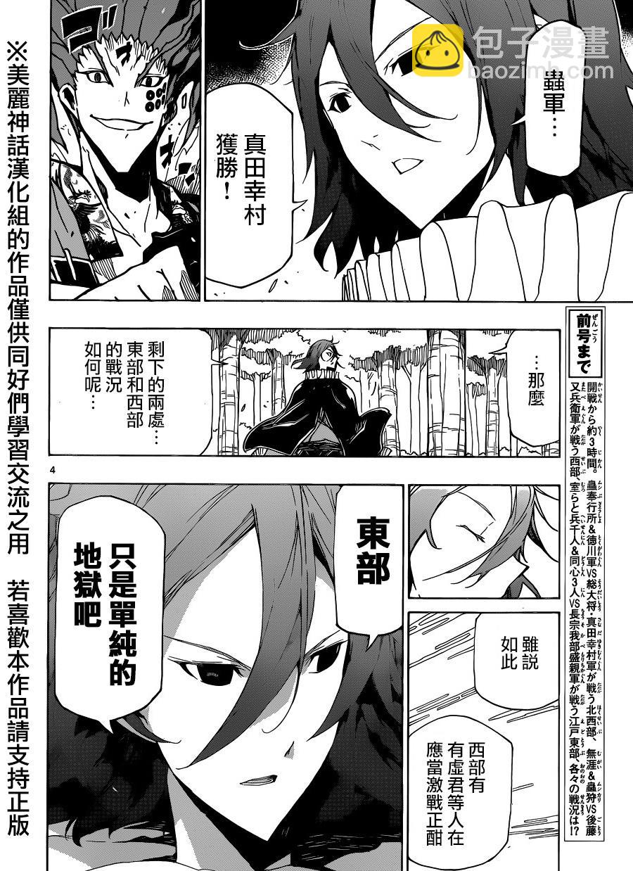 第195话 未来3