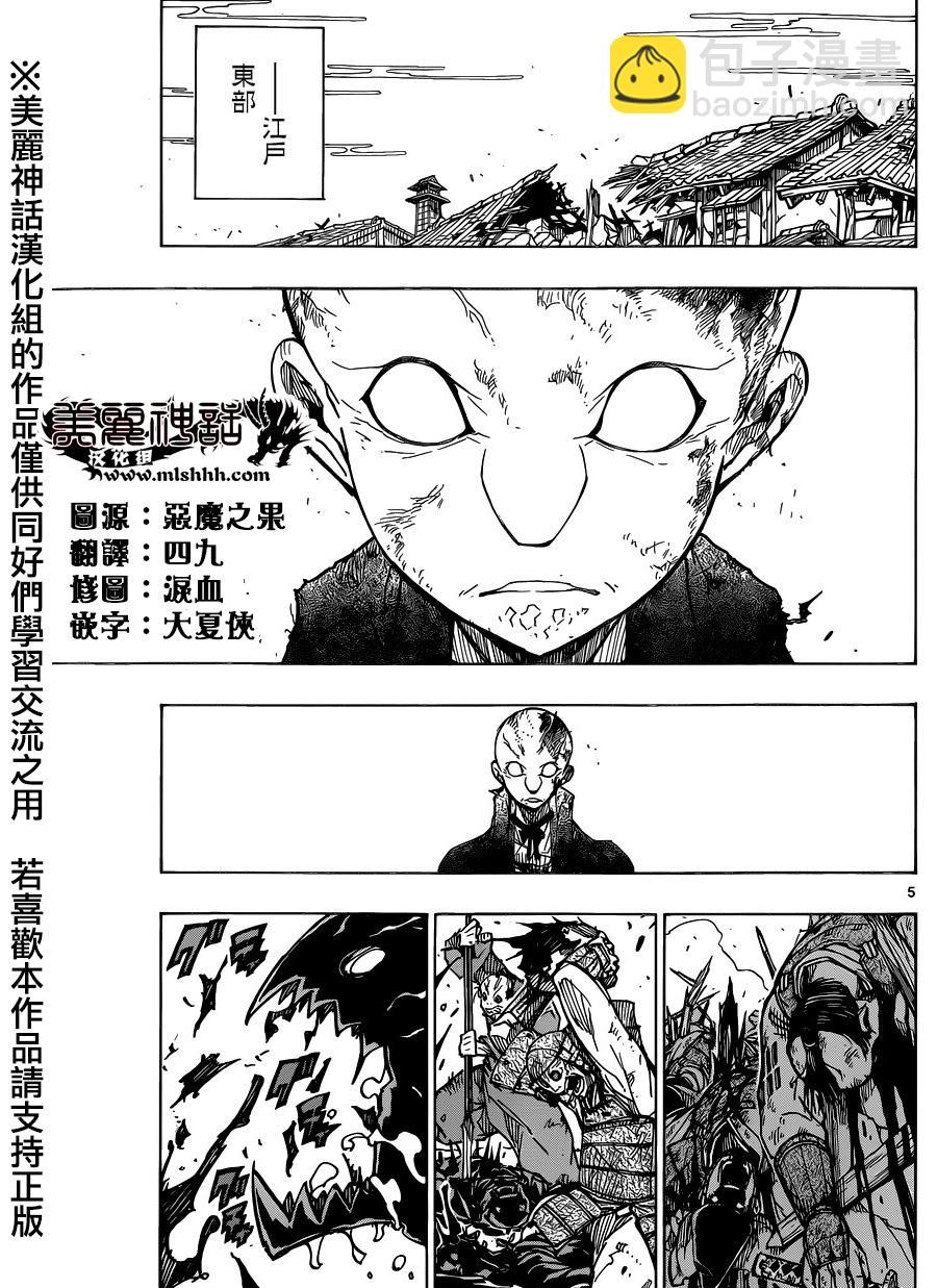 第195话 未来4