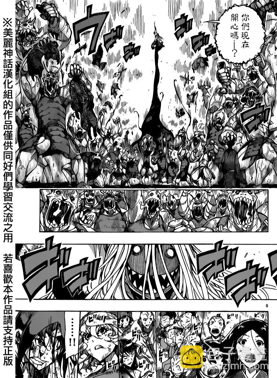 第195话 未来7