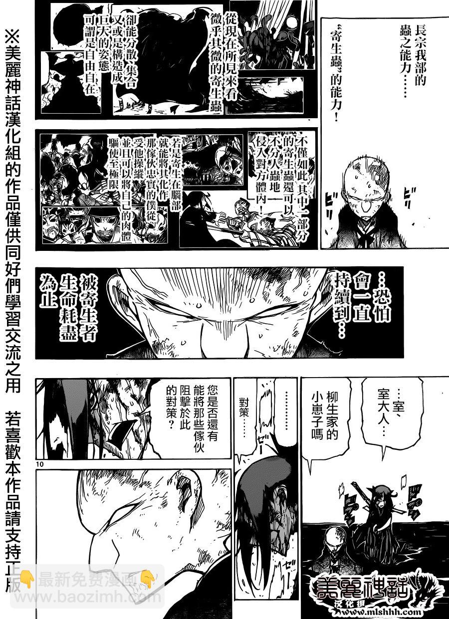 第195话 未来8