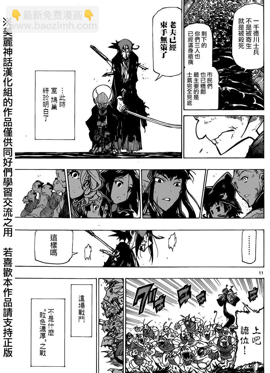 第195话 未来9