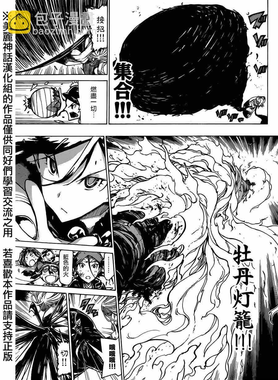 第196话 光10