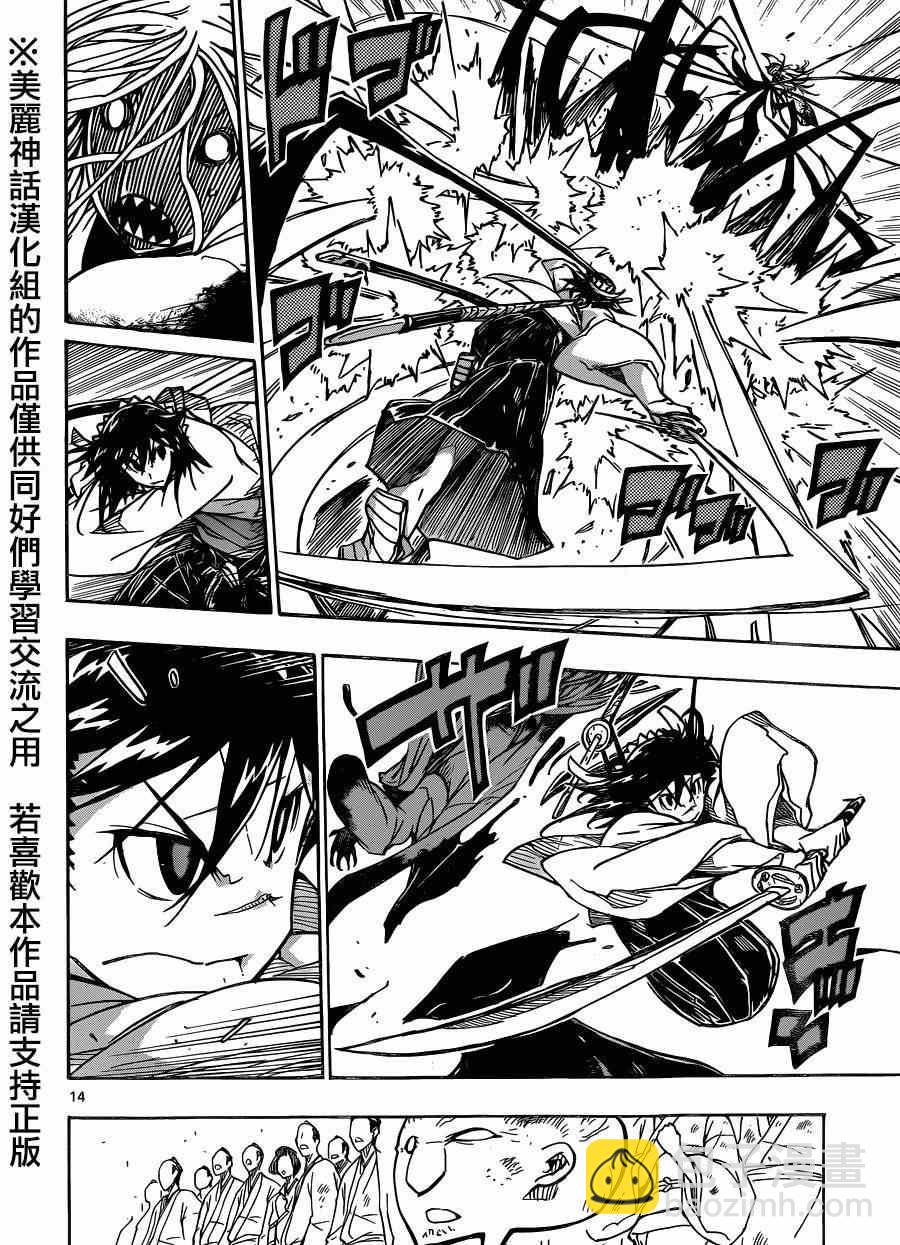 第196话 光11