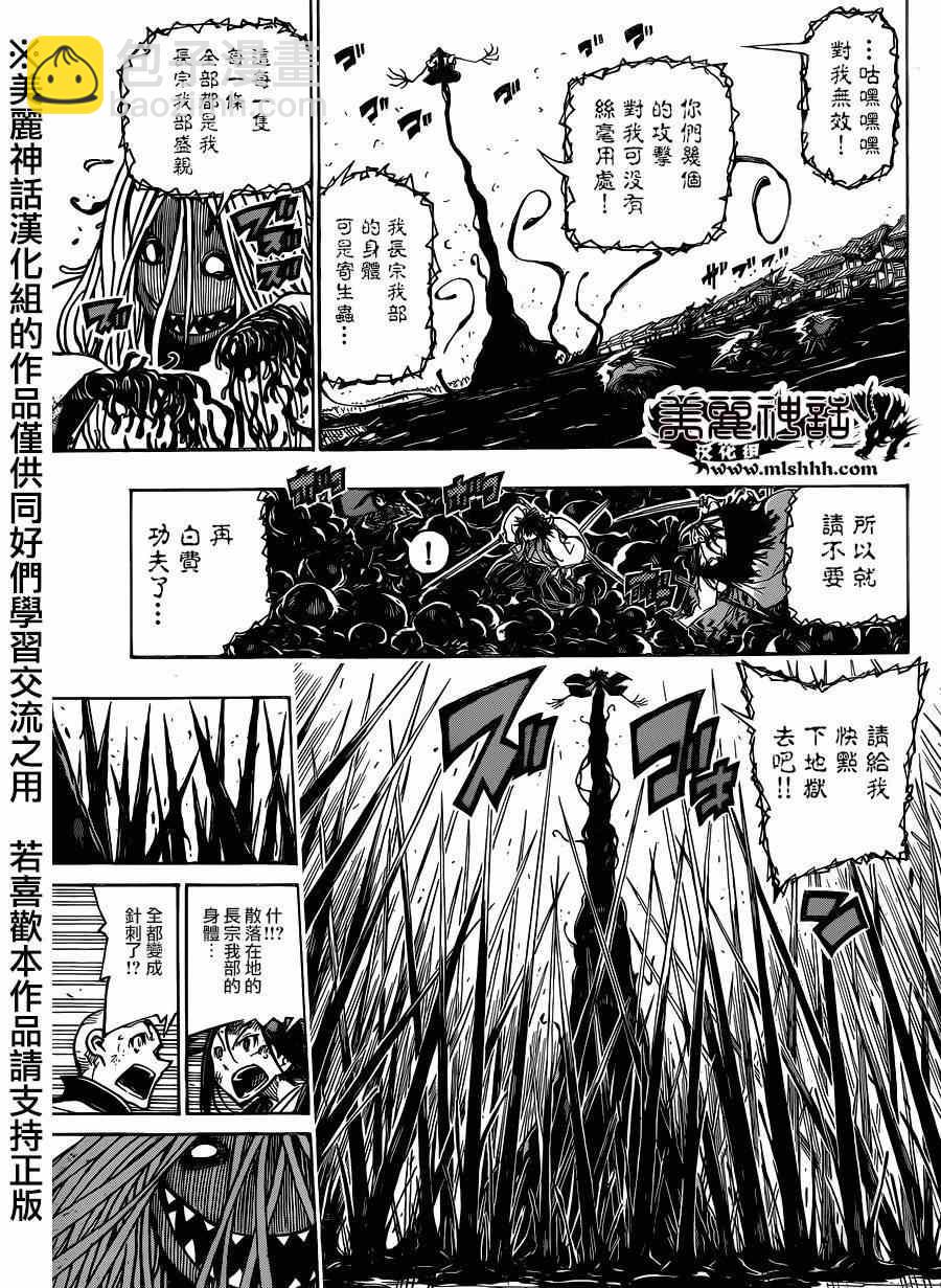 第196话 光12
