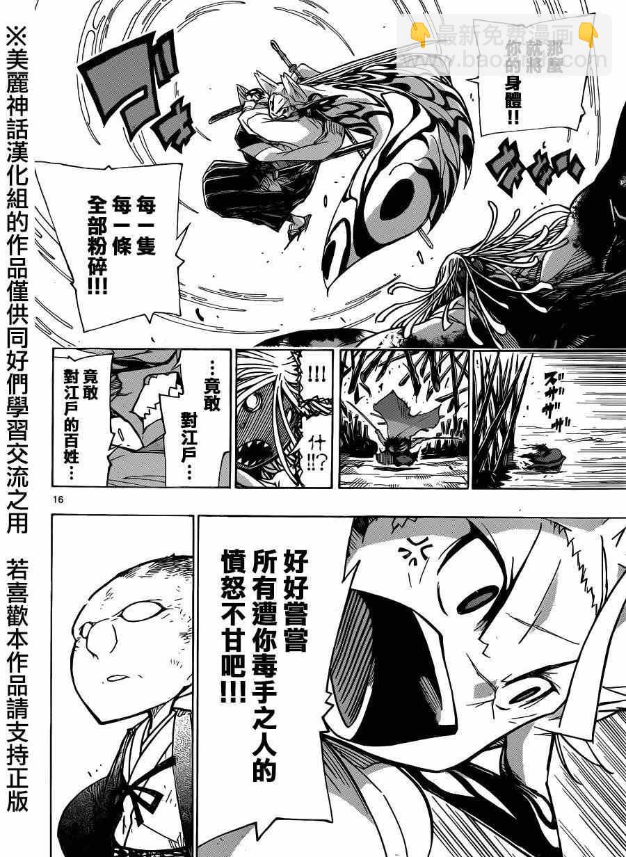 第196话 光13