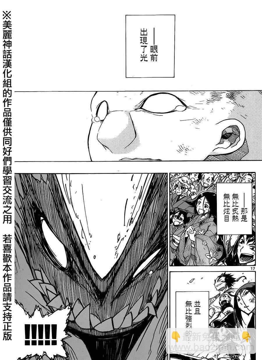 第196话 光14
