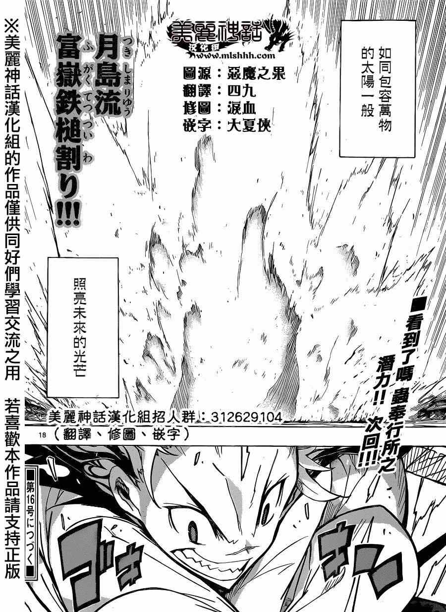 第196话 光15