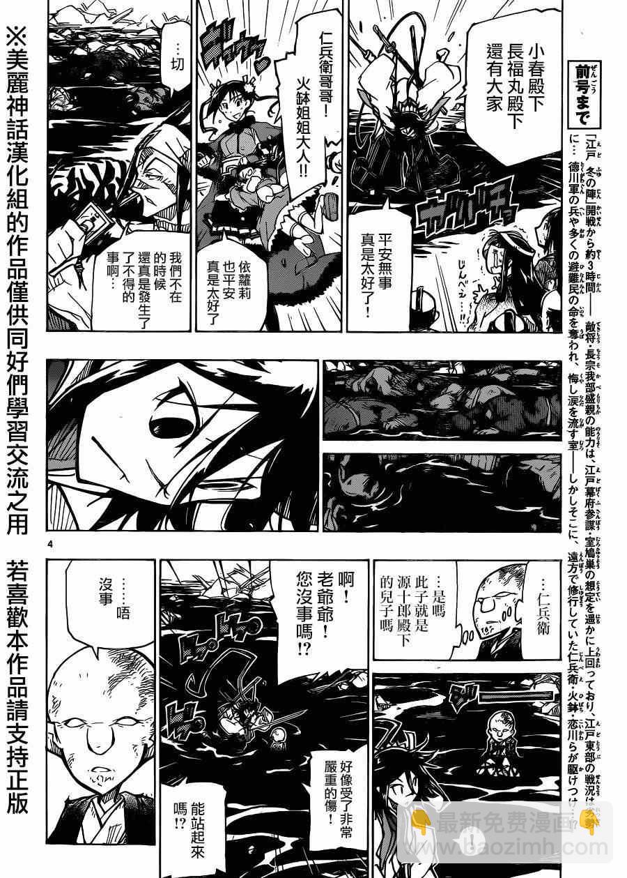 第196话 光2