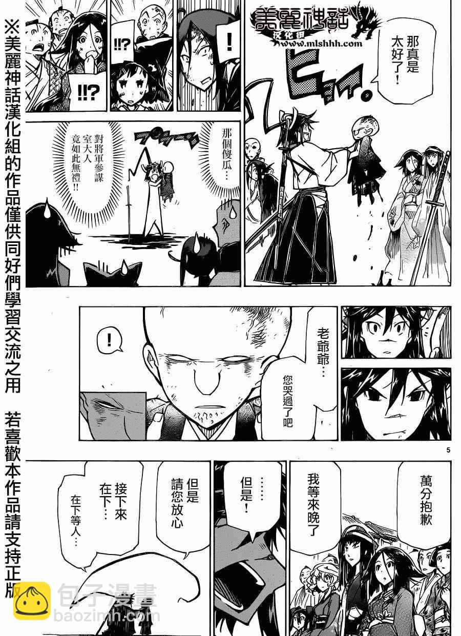 第196话 光3