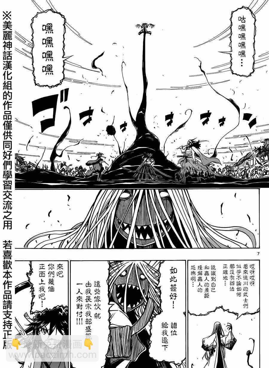 第196话 光5
