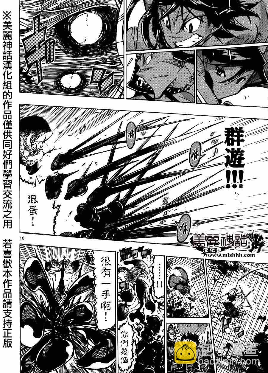 第196话 光7