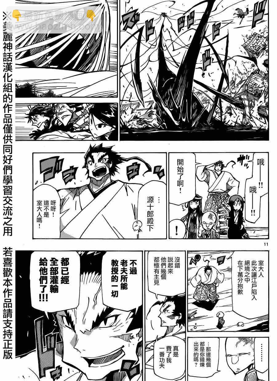 第196话 光8