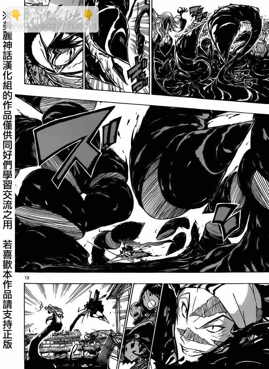 第196话 光9