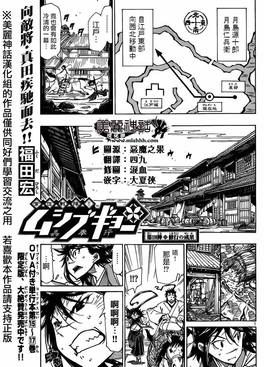 第198话 修行的成果0