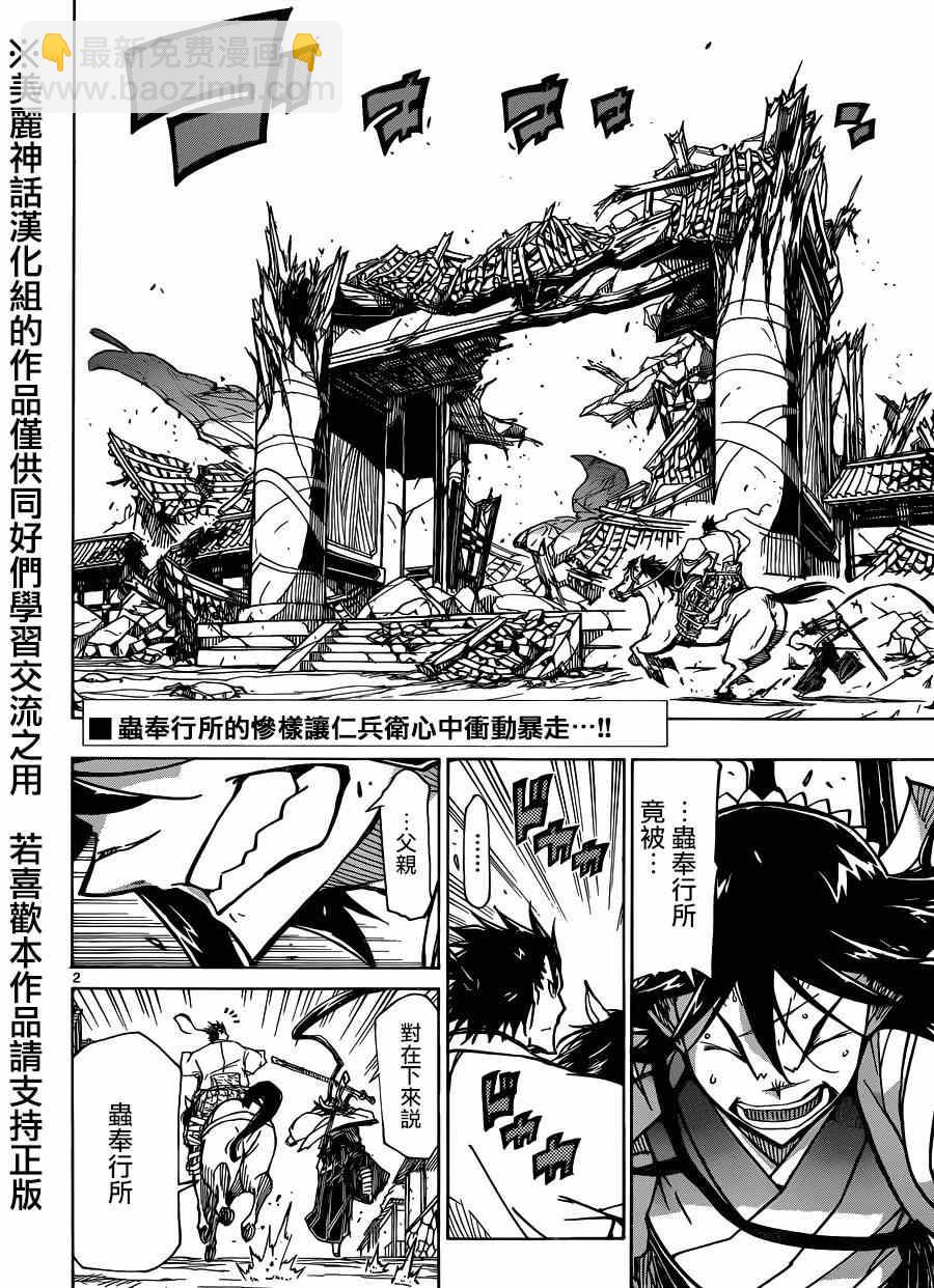 第198话 修行的成果1
