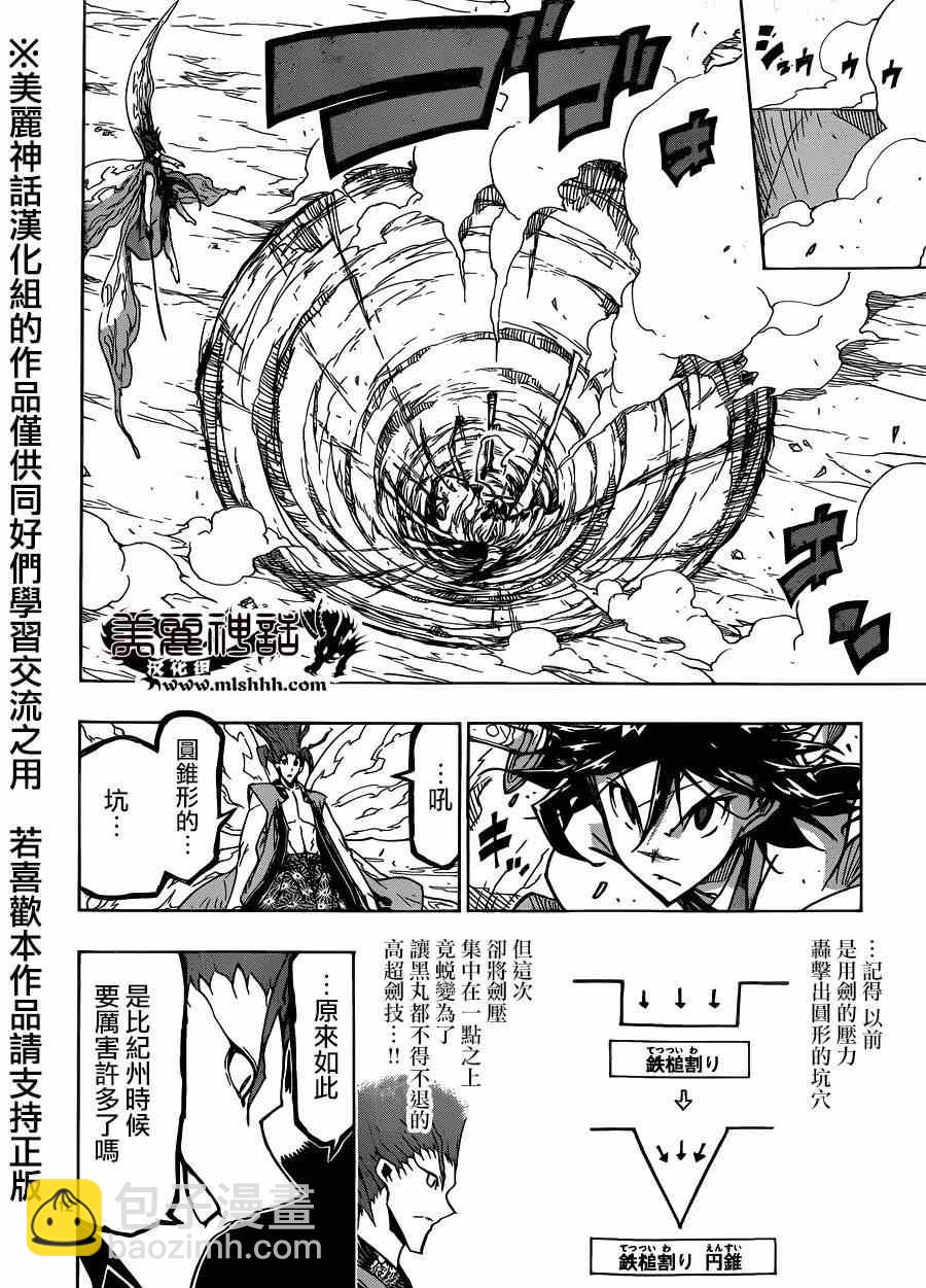 第198话 修行的成果10