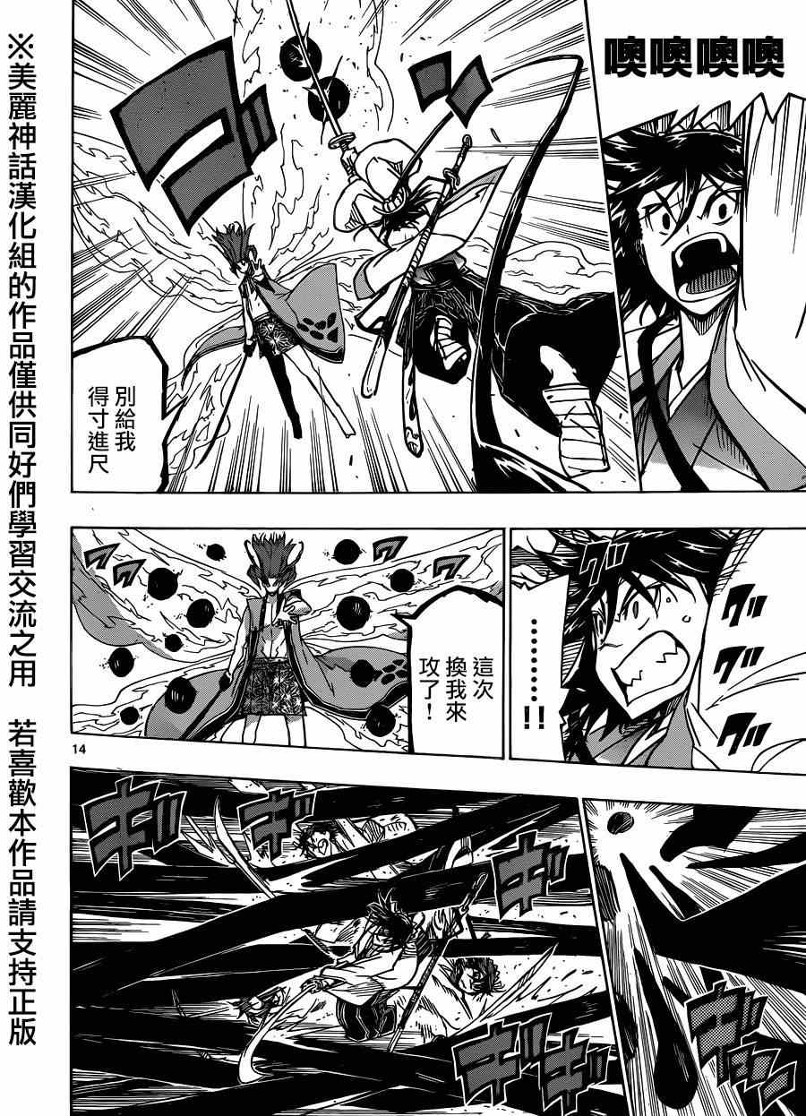 第198话 修行的成果12