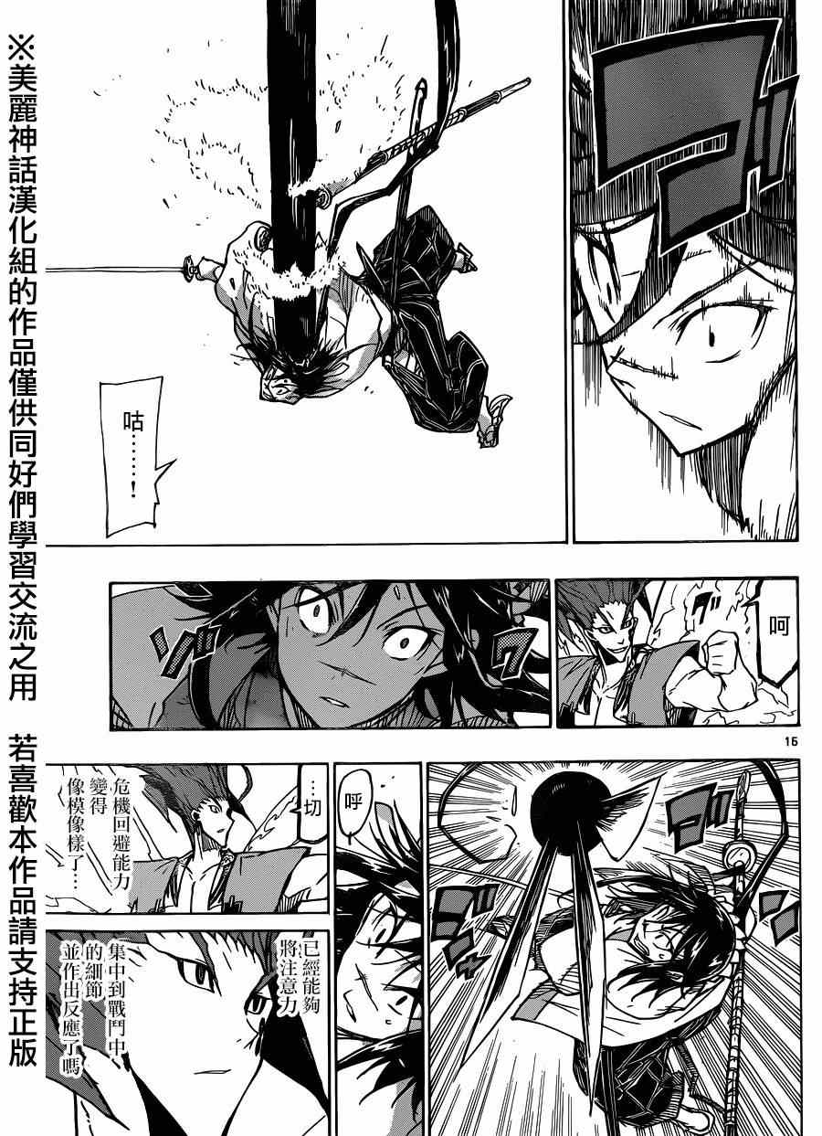 第198话 修行的成果13