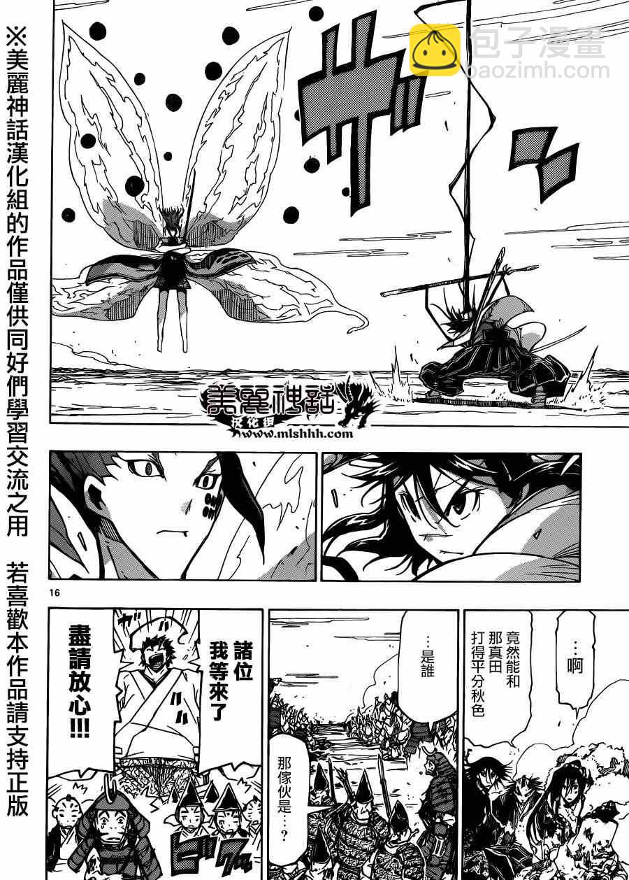 第198话 修行的成果14
