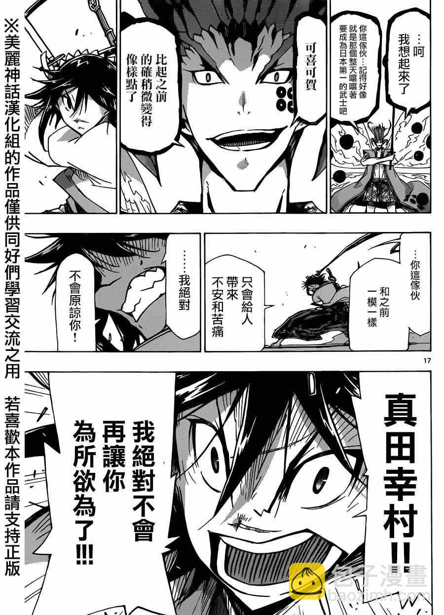 第198话 修行的成果15