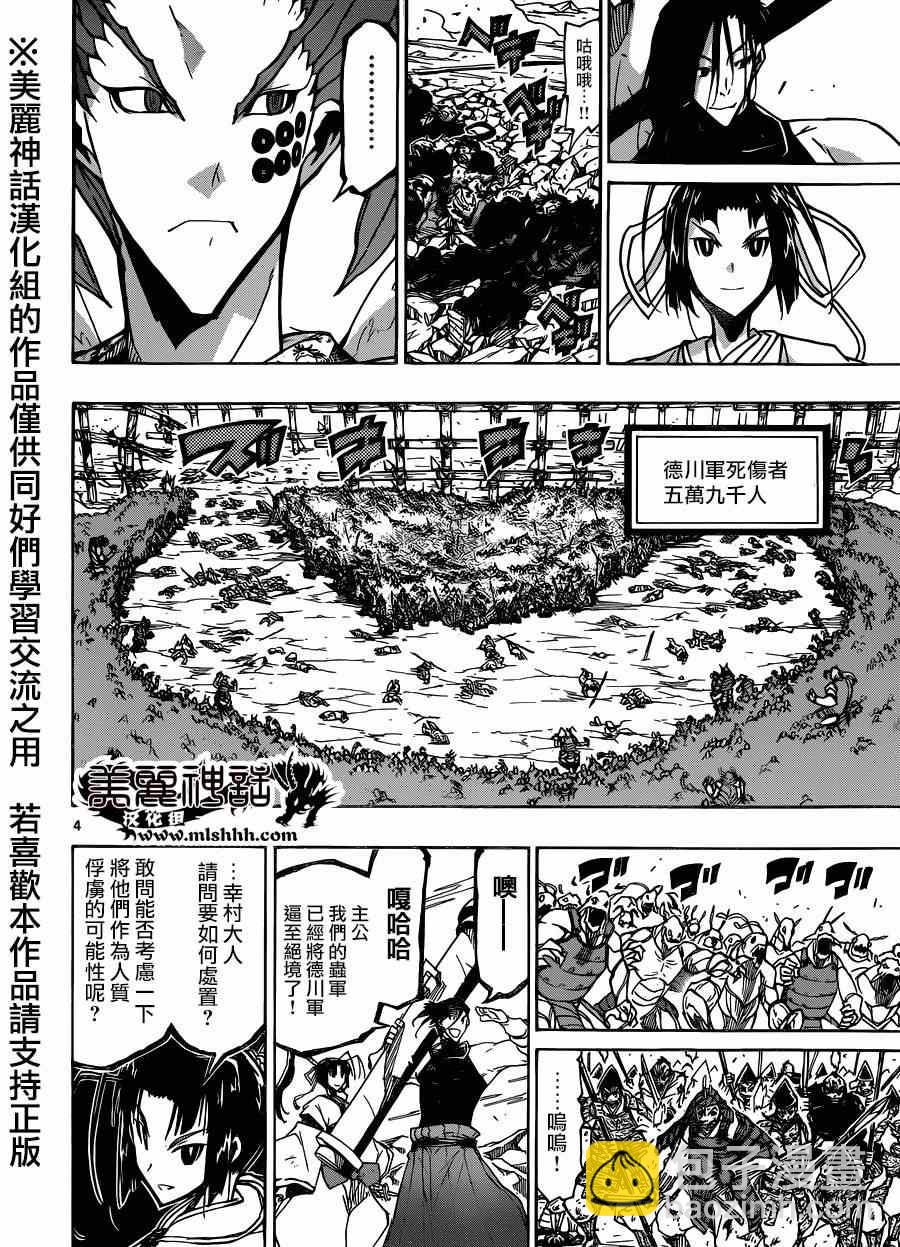 第198话 修行的成果3