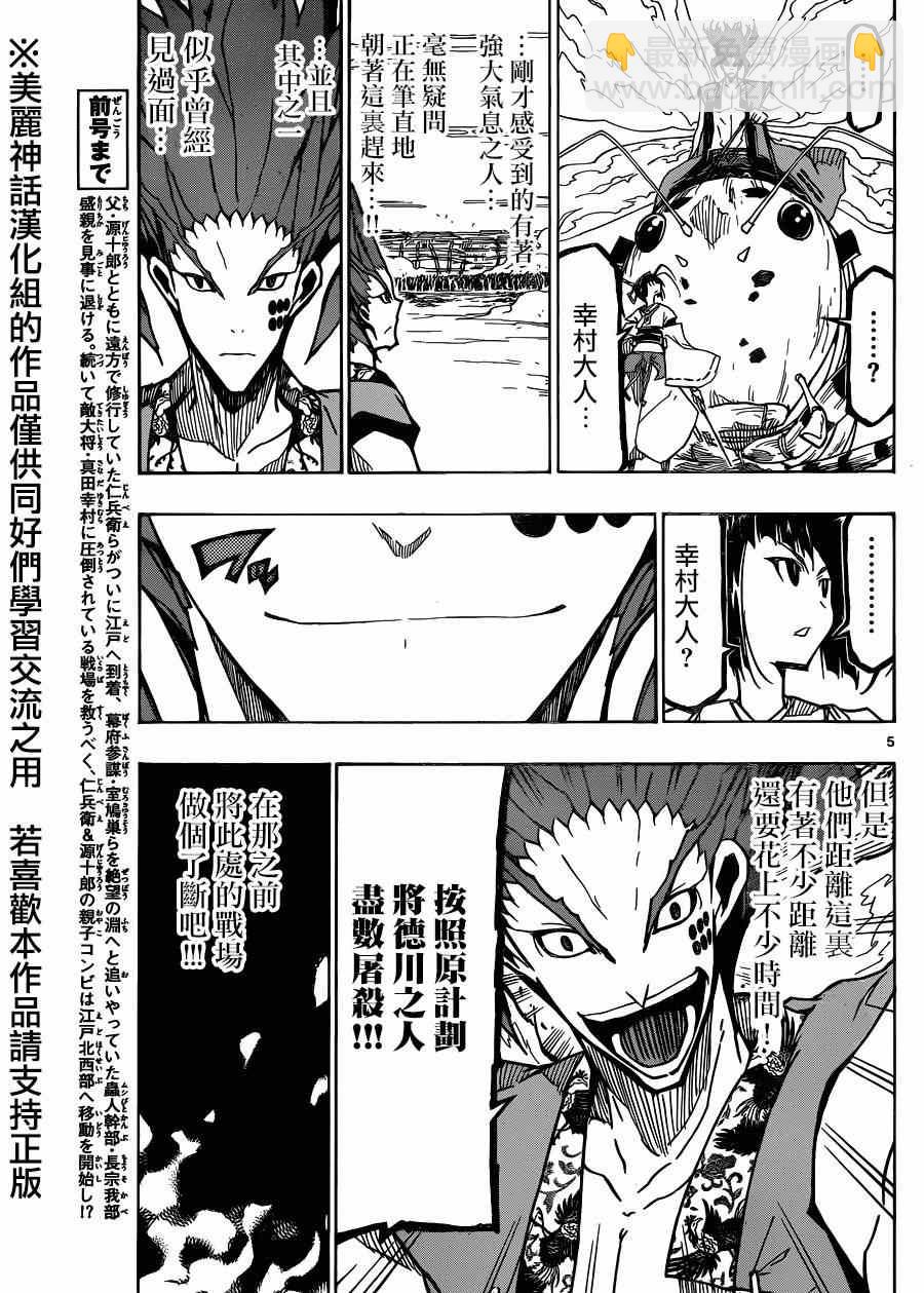 第198话 修行的成果4