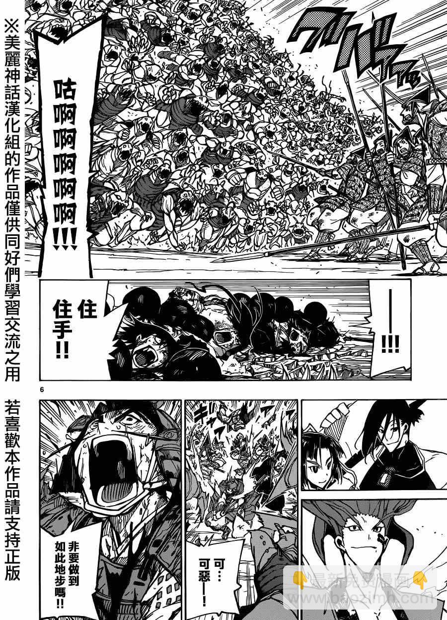 第198话 修行的成果5