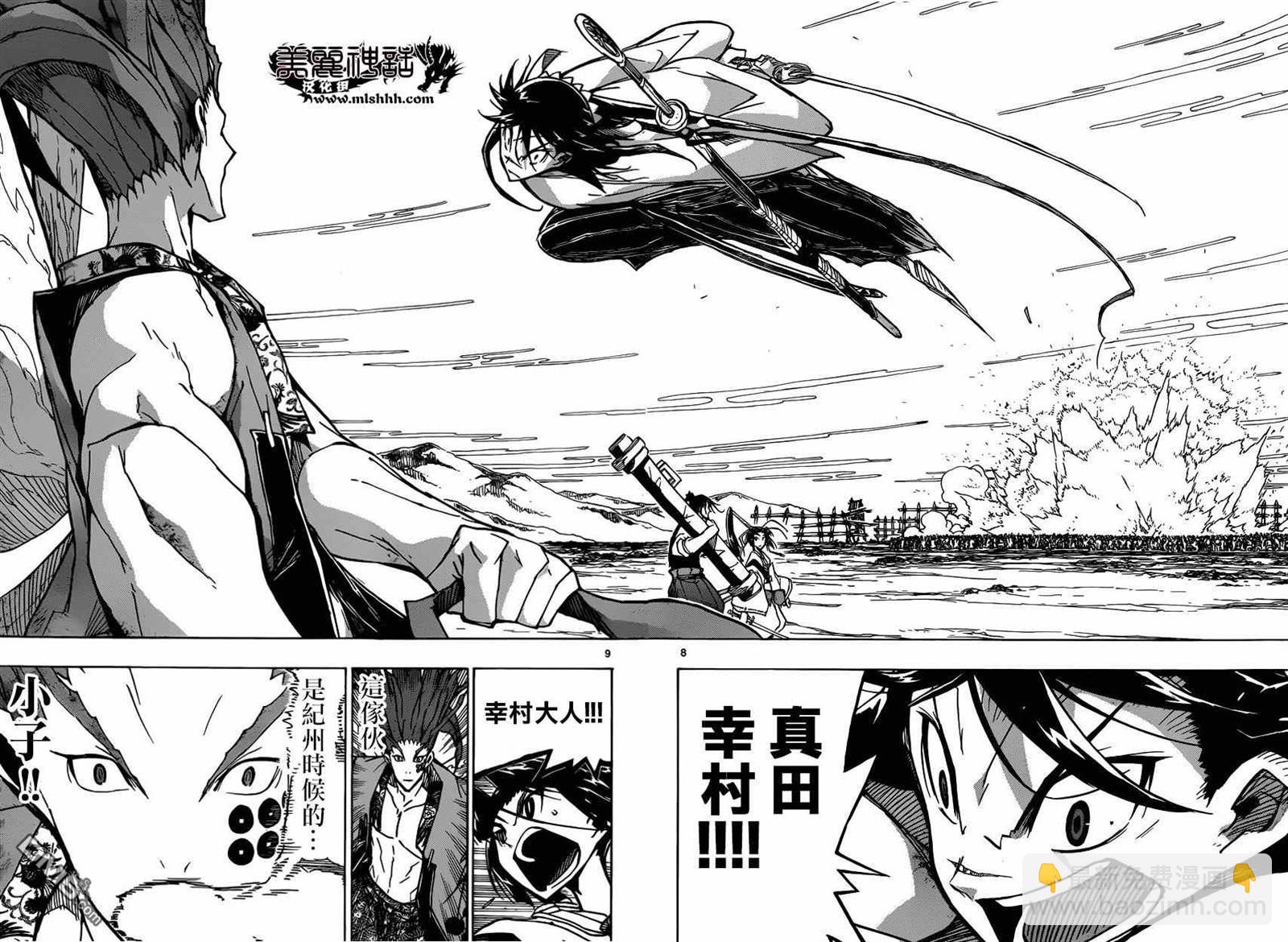 第198话 修行的成果7