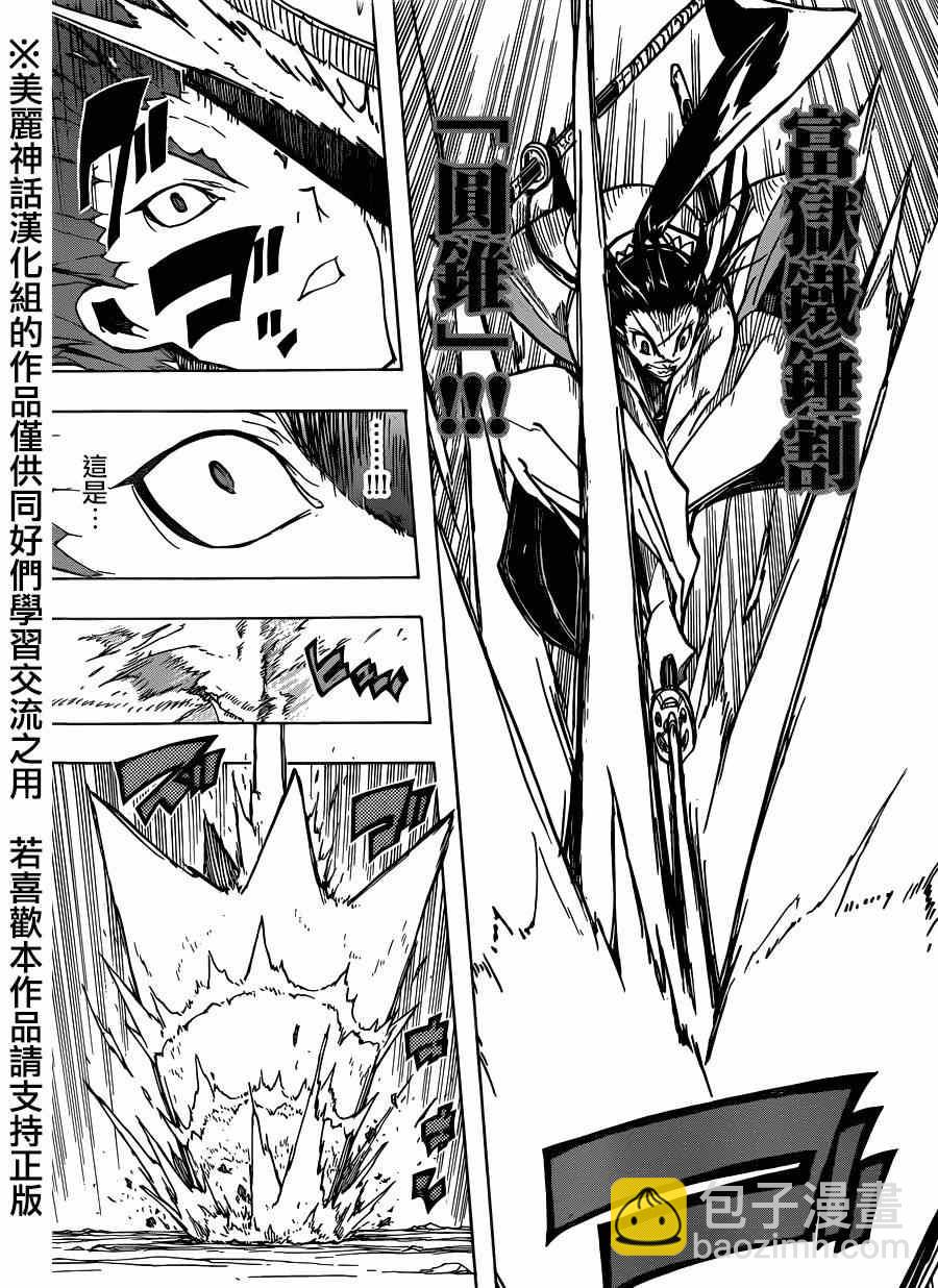 第198话 修行的成果9