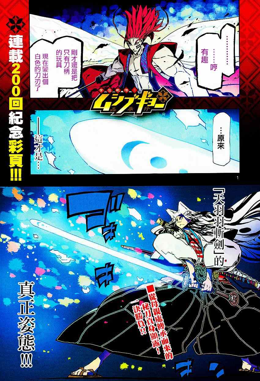 第200话 快跑0