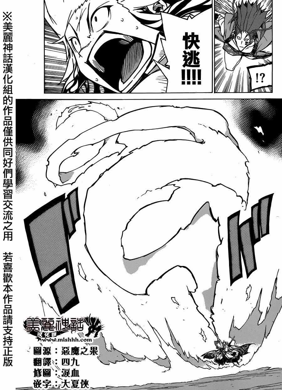 第200话 快跑10