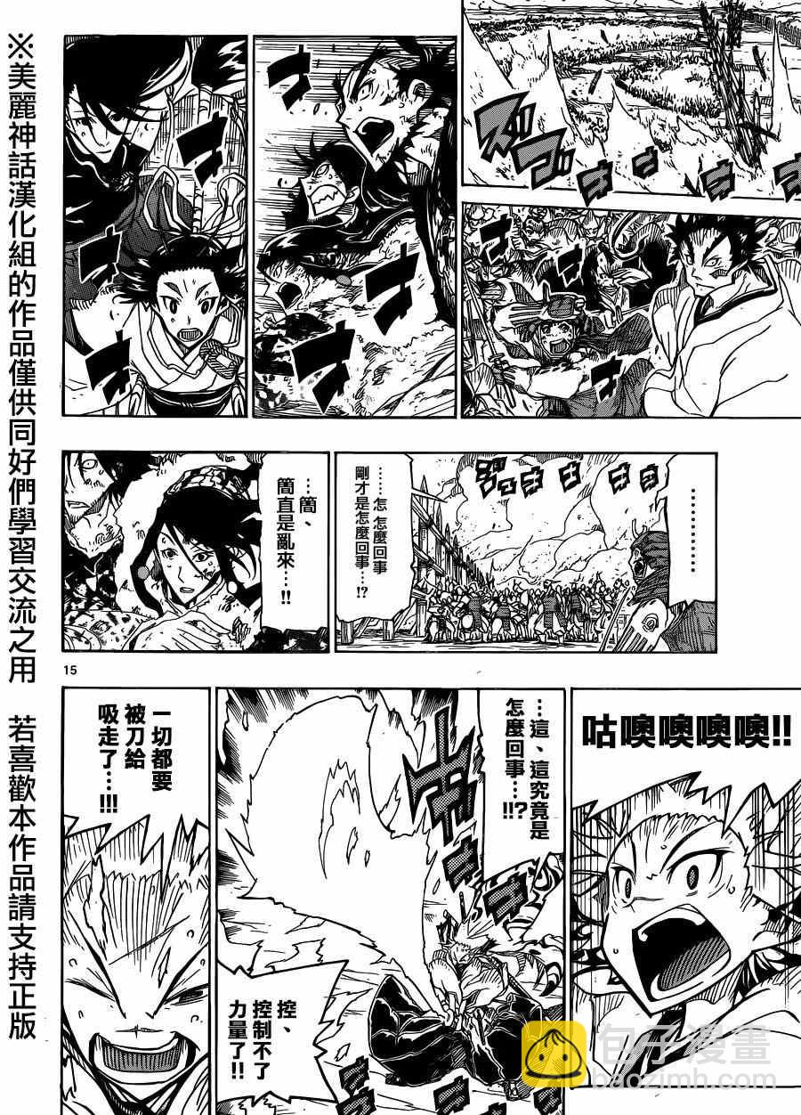 第200话 快跑12