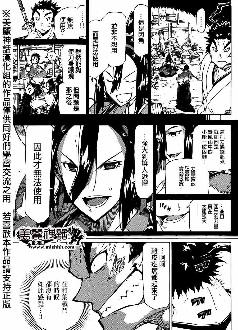 第200话 快跑13