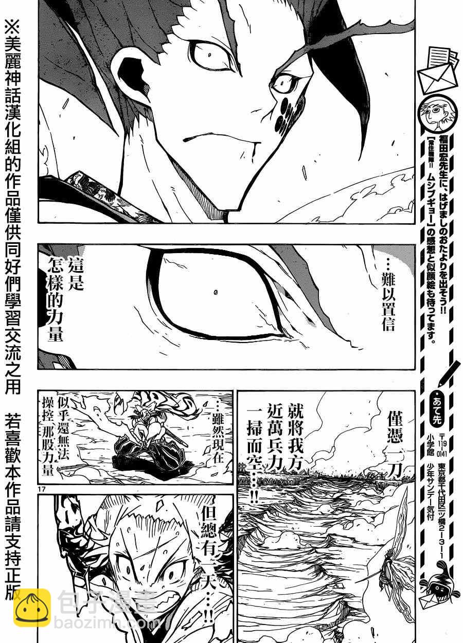 第200话 快跑14