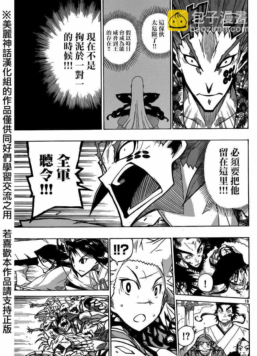 第200话 快跑15