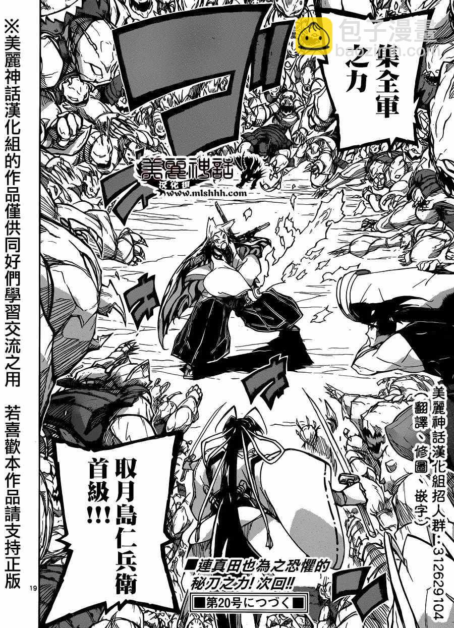 第200话 快跑16