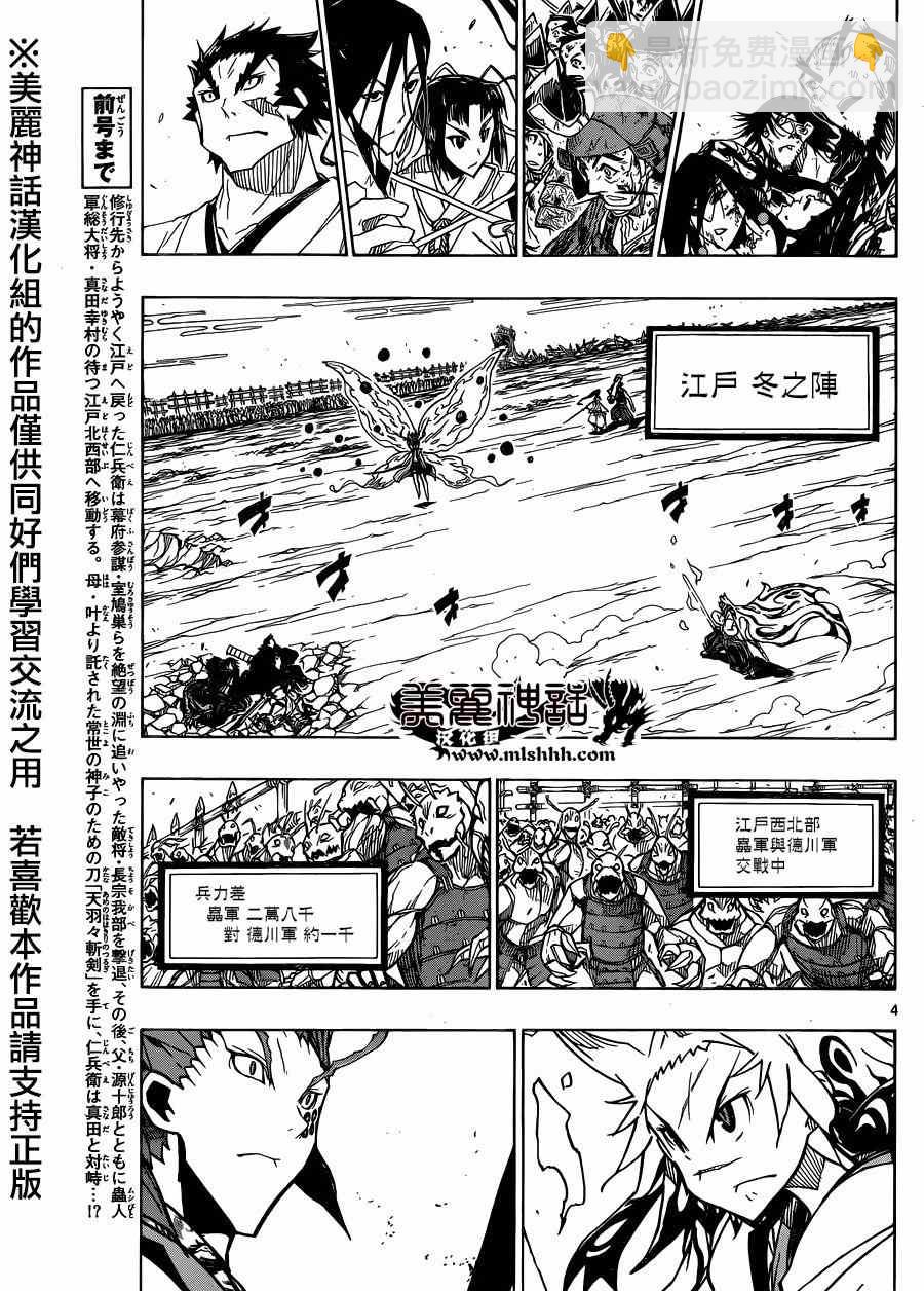 第200话 快跑2