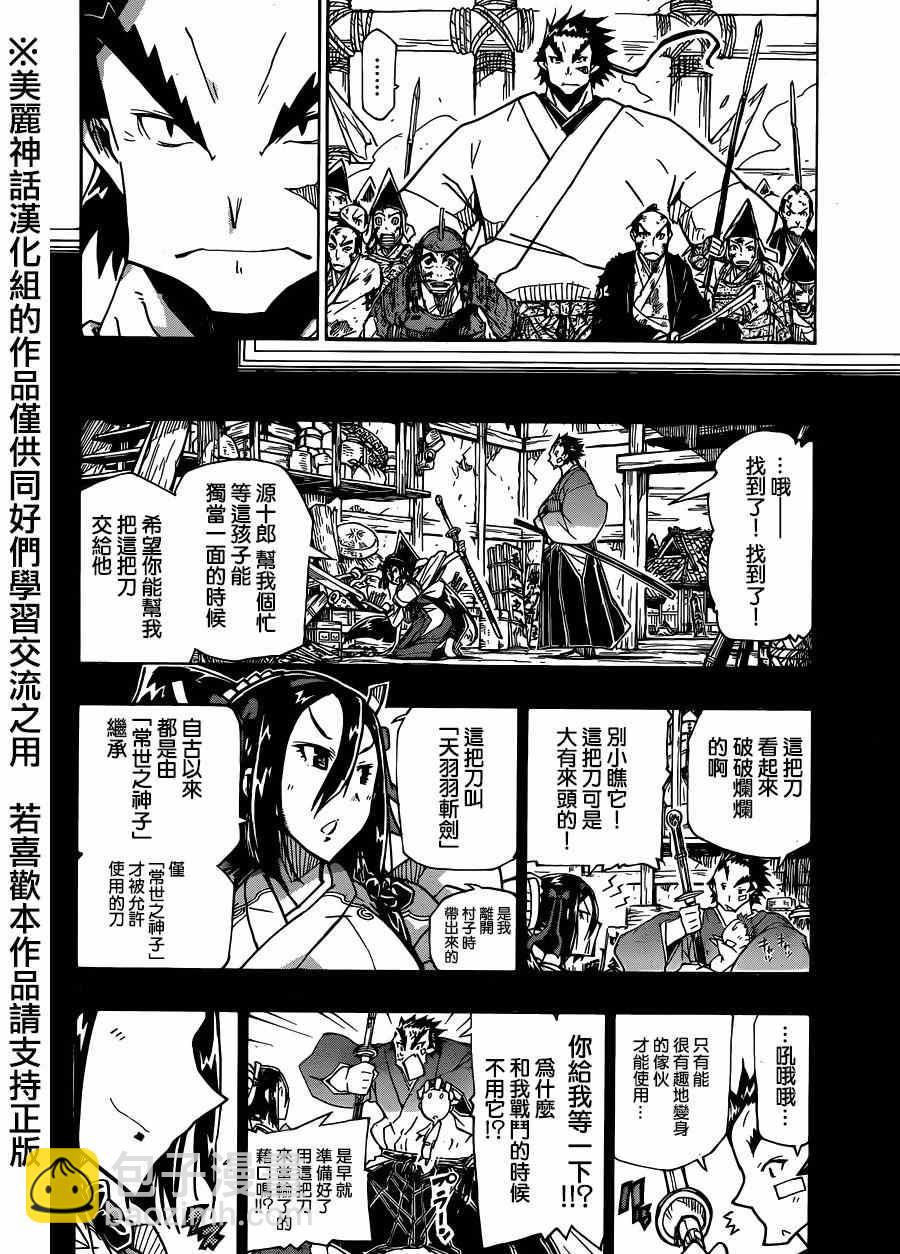 第200话 快跑3