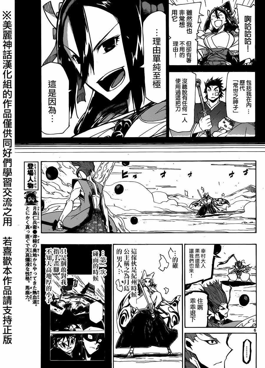 第200话 快跑4