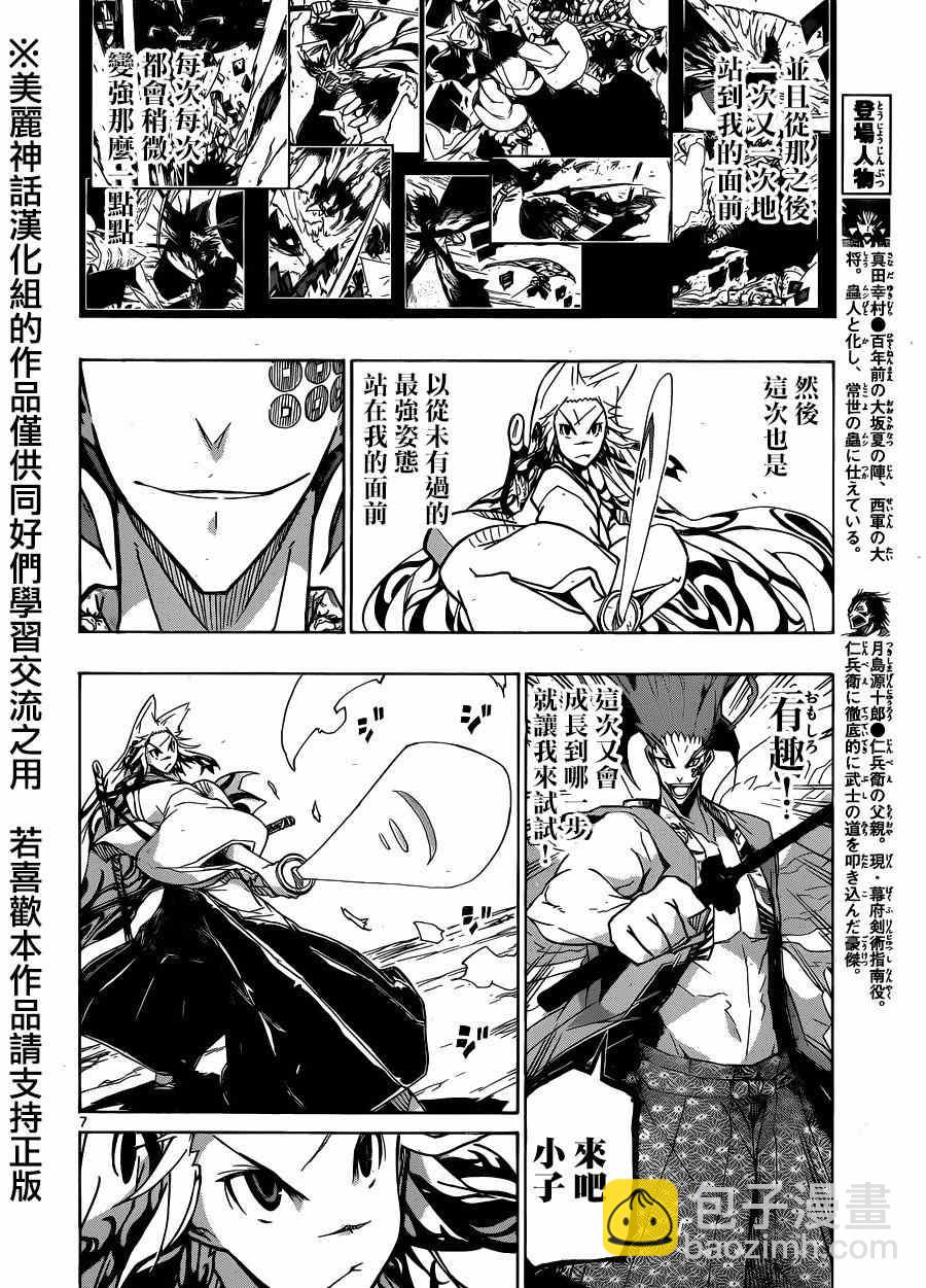 第200话 快跑5