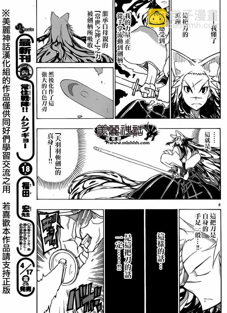第200话 快跑6