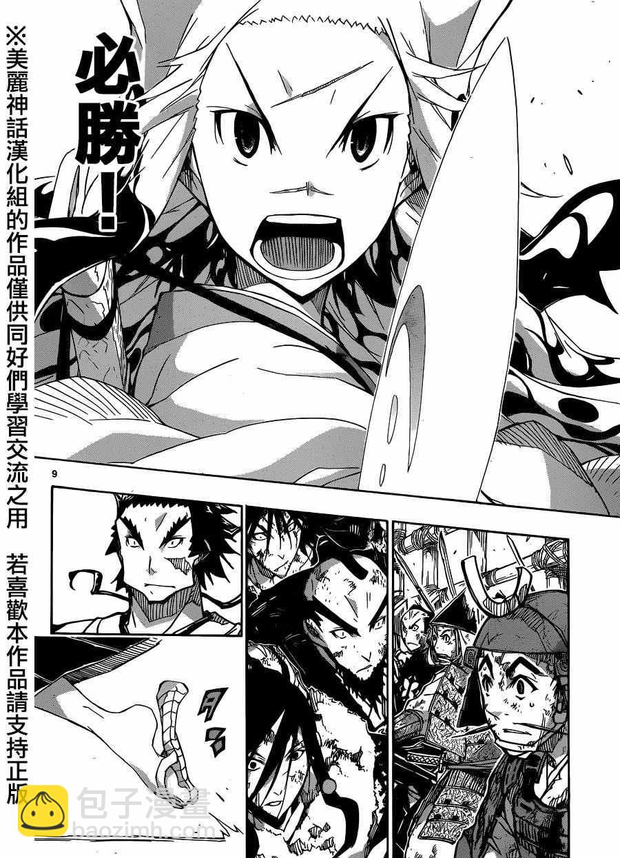 第200话 快跑7