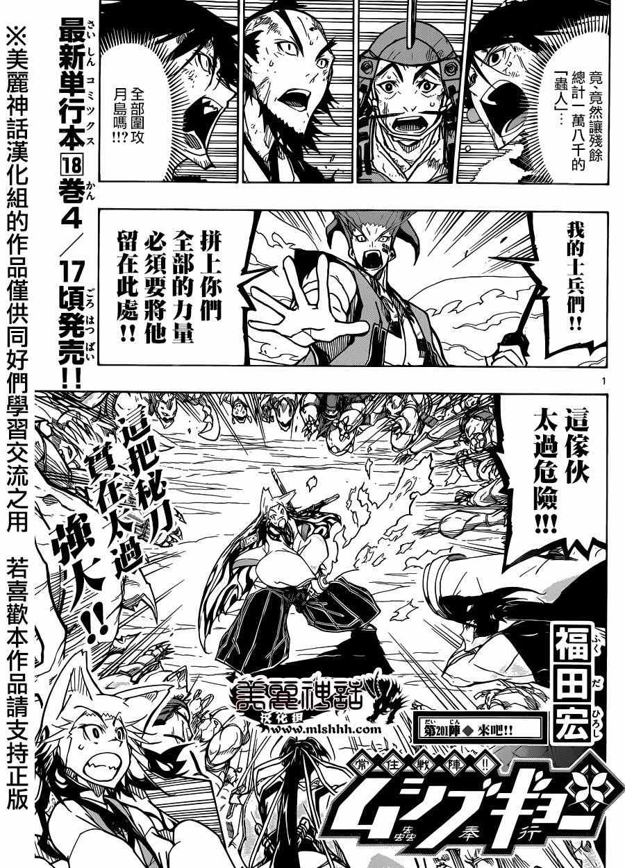 第201话 来吧0