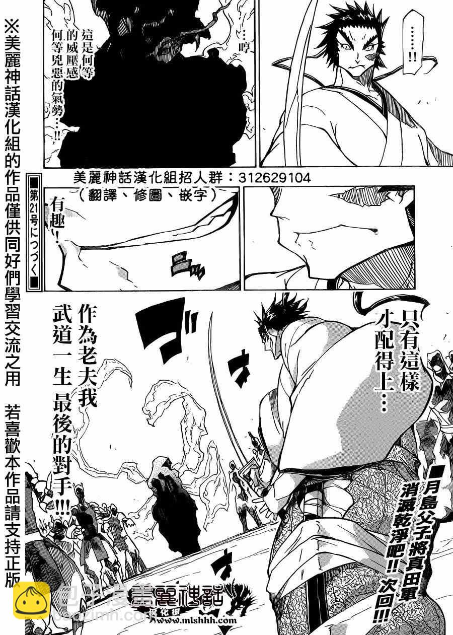 第201话 来吧15