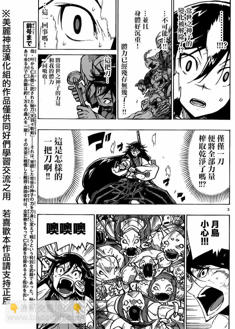 第201话 来吧2