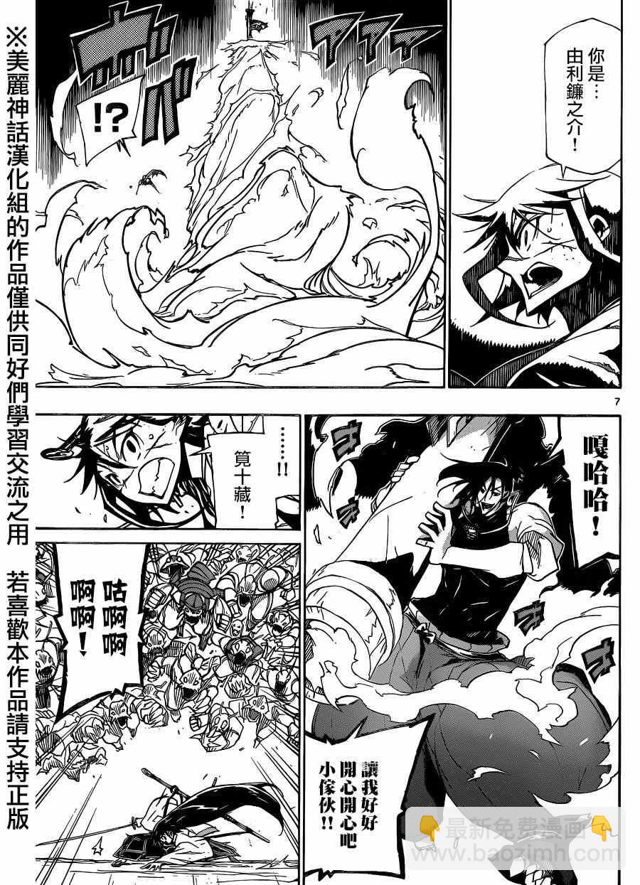 第201话 来吧5