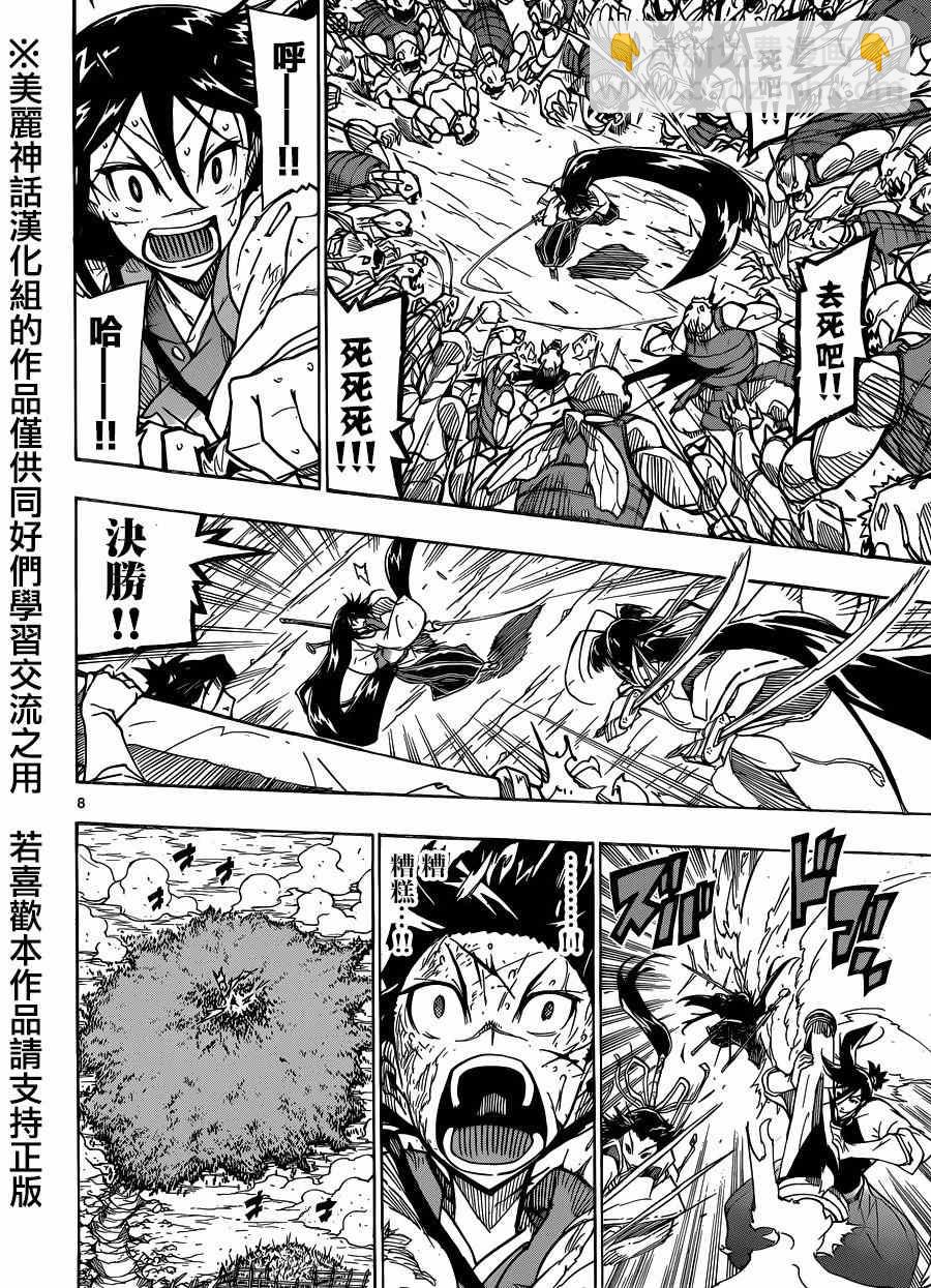 第201话 来吧6